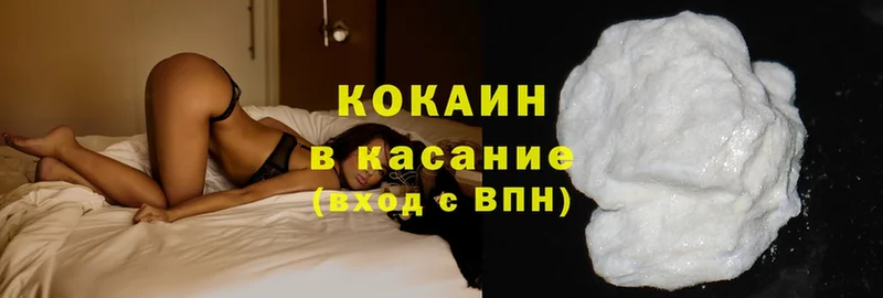 наркотики  Славянск-на-Кубани  Кокаин 98% 