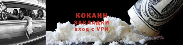 COCAINE Бородино