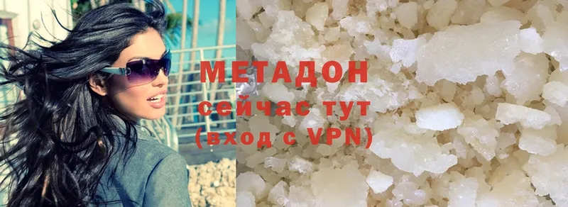 купить наркоту  Славянск-на-Кубани  Метадон methadone 